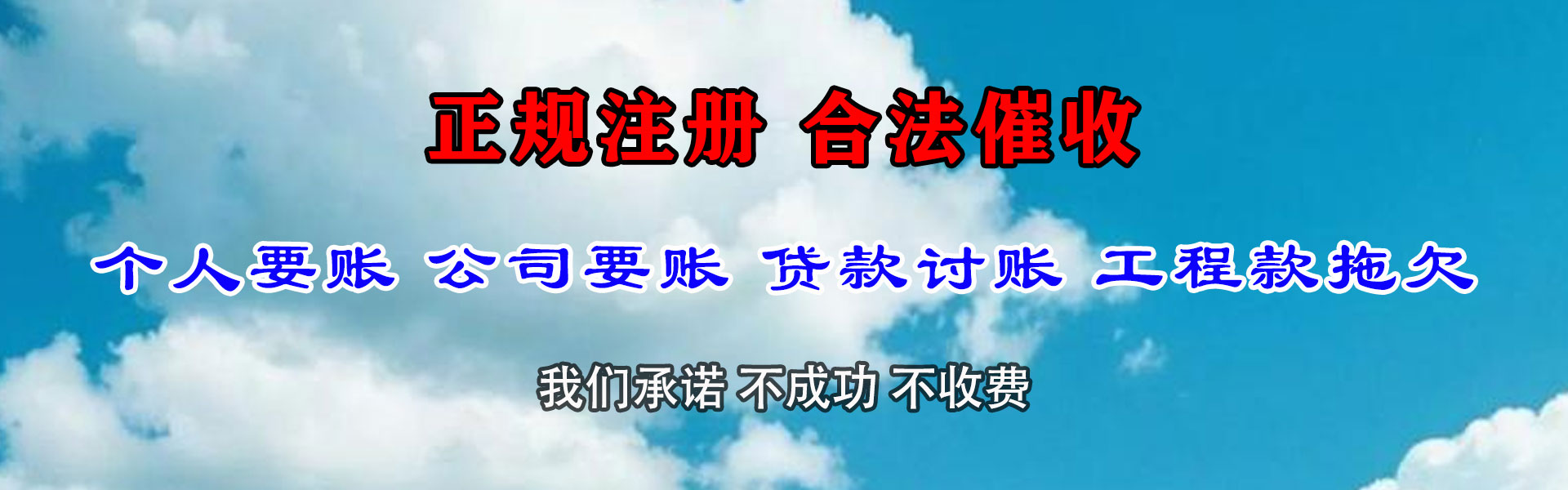 黄岩追债公司